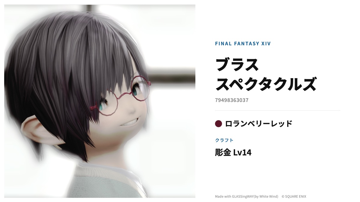 GLASSingWAYで作った商品ページ風の画像の例